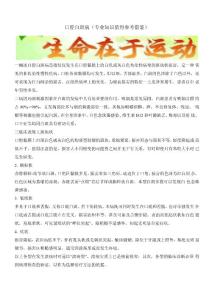 口腔白斑病