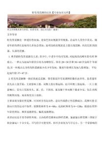 特发性震颤的症状