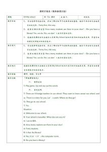 四年级下册英语教案Unit13人教PEP