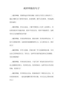 戒掉网瘾的句子