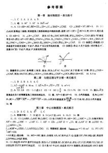 八年级数学暑假作业答案