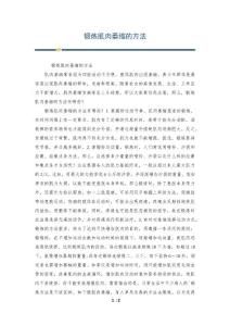 锻炼肌肉萎缩的方法