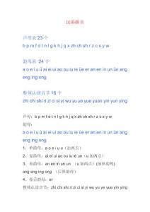 生母表_韻母表