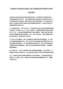 天疱疮和大疱性类天疱疮口腔念珠菌感染的回顾性分析的综述报告
