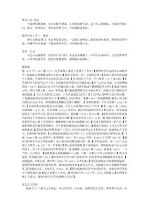 高中语文会考知识点