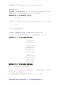 蘑菇街CPC使用介紹