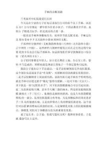 手麻的诊断思路