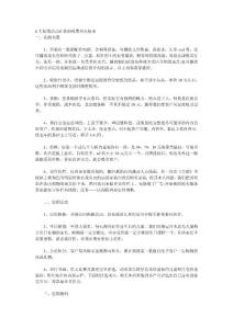 開母嬰店促銷必看6大促銷活動讓你的母嬰店火起來_