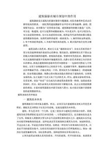 建筑攝影在城市規劃中的作用