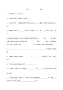 羊水栓塞试题