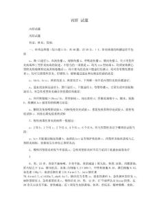 丙肝试题