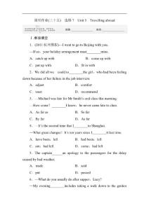 2012屆高考英語(yǔ)第一輪課時(shí)檢測(cè)試卷24