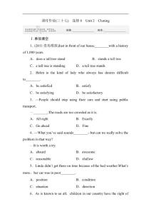 2012屆高考英語(yǔ)第一輪課時(shí)檢測(cè)試卷26