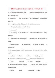 2012屆高考英語(yǔ)第二輪單項(xiàng)選擇復(fù)習(xí)題8