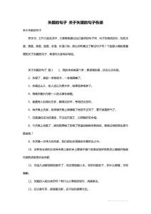 失眠的句子 关于失眠的句子伤感