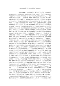 物理创新题选——初中物理试题-物理试题