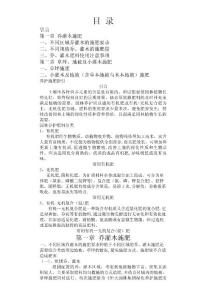 养护施肥作业指导书