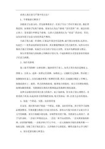 改善儿童注意力不集中的方法？