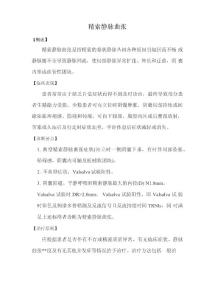 精索静脉曲张诊疗指南