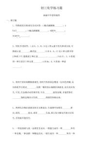初三化学习题九年级
