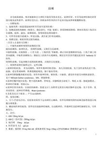 面瘫医学资源