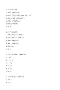 儿科专业新生儿及新生儿疾病