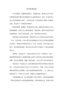 形容情绪低落