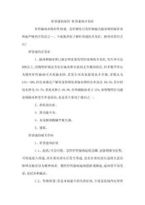 肝昏迷的原因 肝昏迷的并发症