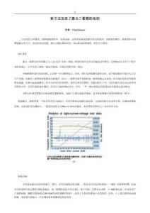 新ewr文法改進了激光二極管的檢測