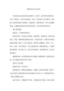 肾结核的诊疗及护理