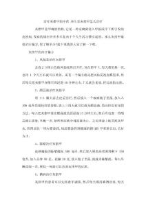 治疗灰指甲的中药 养生堂灰指甲怎么治疗