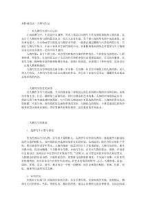 水粉畫技法－人物寫生法