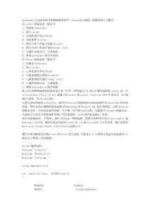 windows下C++網(wǎng)絡(luò)編程入門