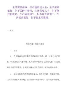 Ejcory英語(yǔ)學(xué)習(xí)計(jì)劃版本一