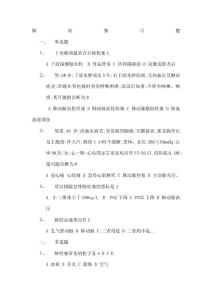 肺栓塞习题