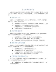 有人抽搐急救措施
