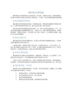 濒死喘息急救措施