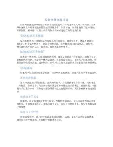 发烧抽搐急救措施