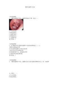 慢性化脓性中耳炎试题