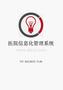 醫(yī)院信息化管理系統(tǒng)建設(shè)規(guī)劃方案