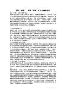 防治“非典”　须用“重典”论文 非典的防治