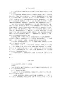 中考滿分作文—成長類主題