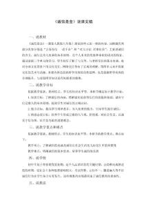 誠信是金畢業(yè)論文