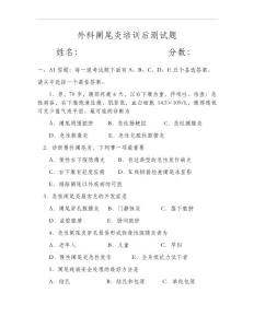 阑尾炎试题
