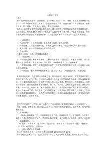 水肿诊疗常规