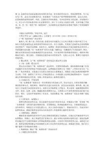 “統一標準體系”在縣供電企業中的運行