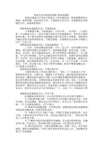 职场人如何摆脱亚健康-职场亚健康
