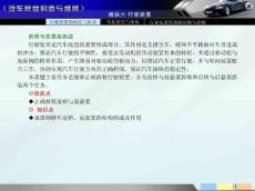 6.行驶装置