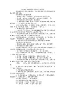 自己感冒难受的说说 感冒的心情说说