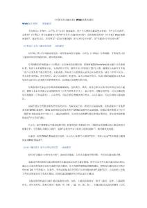 《中国分类主题词表》Web版使用说明